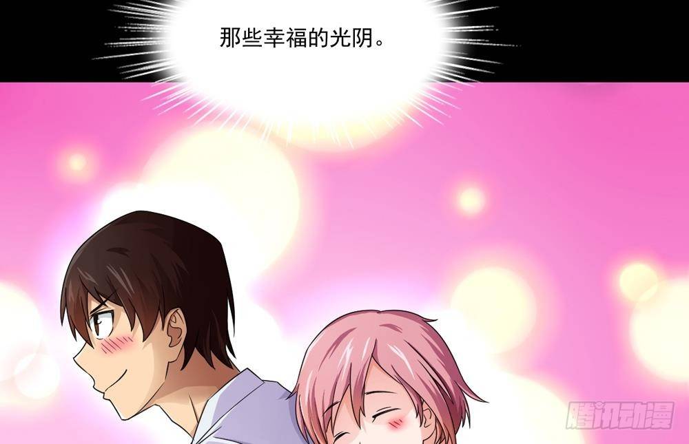 都是黑丝惹的祸韩漫全集-第20话 说声对不起无删减无遮挡章节图片 