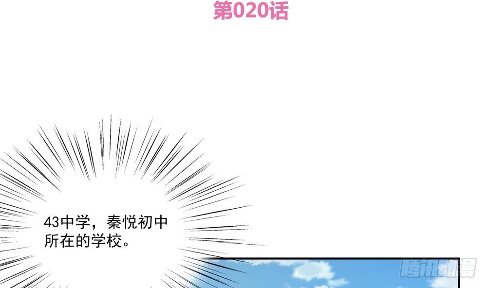 都是黑丝惹的祸韩漫全集-第20话 说声对不起无删减无遮挡章节图片 