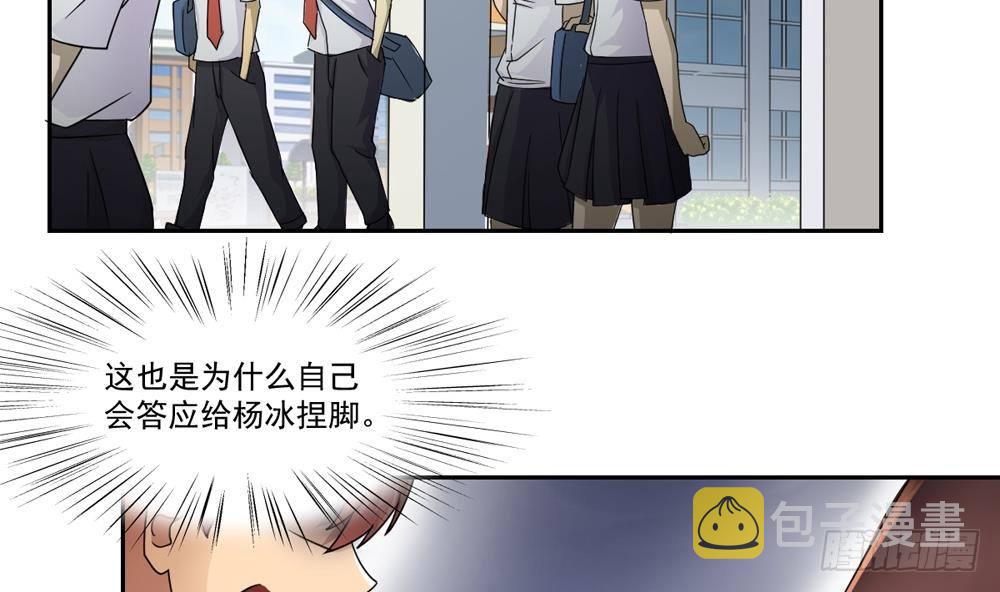 都是黑丝惹的祸韩漫全集-第20话 说声对不起无删减无遮挡章节图片 