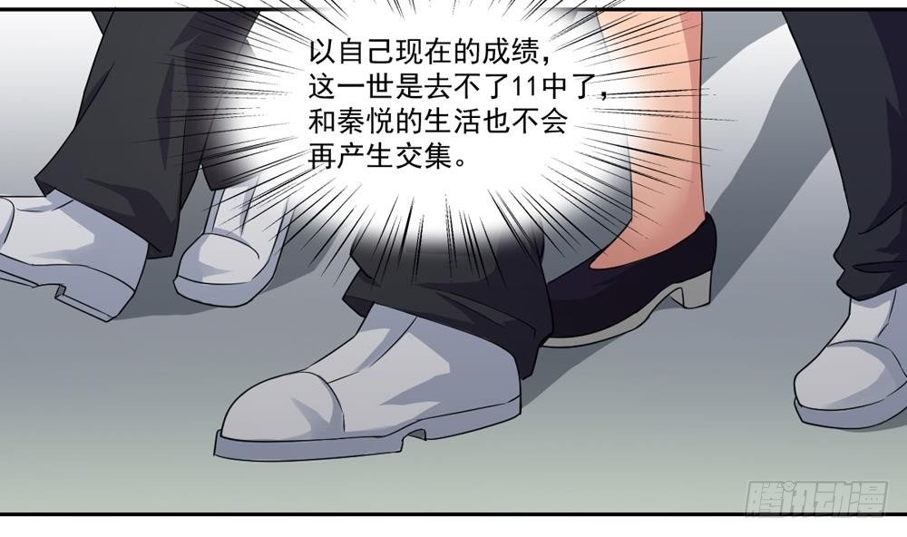 都是黑丝惹的祸韩漫全集-第20话 说声对不起无删减无遮挡章节图片 