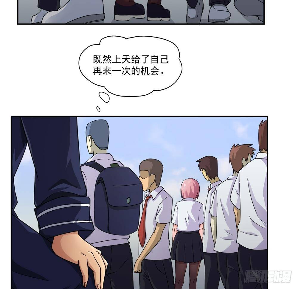 都是黑丝惹的祸韩漫全集-第20话 说声对不起无删减无遮挡章节图片 
