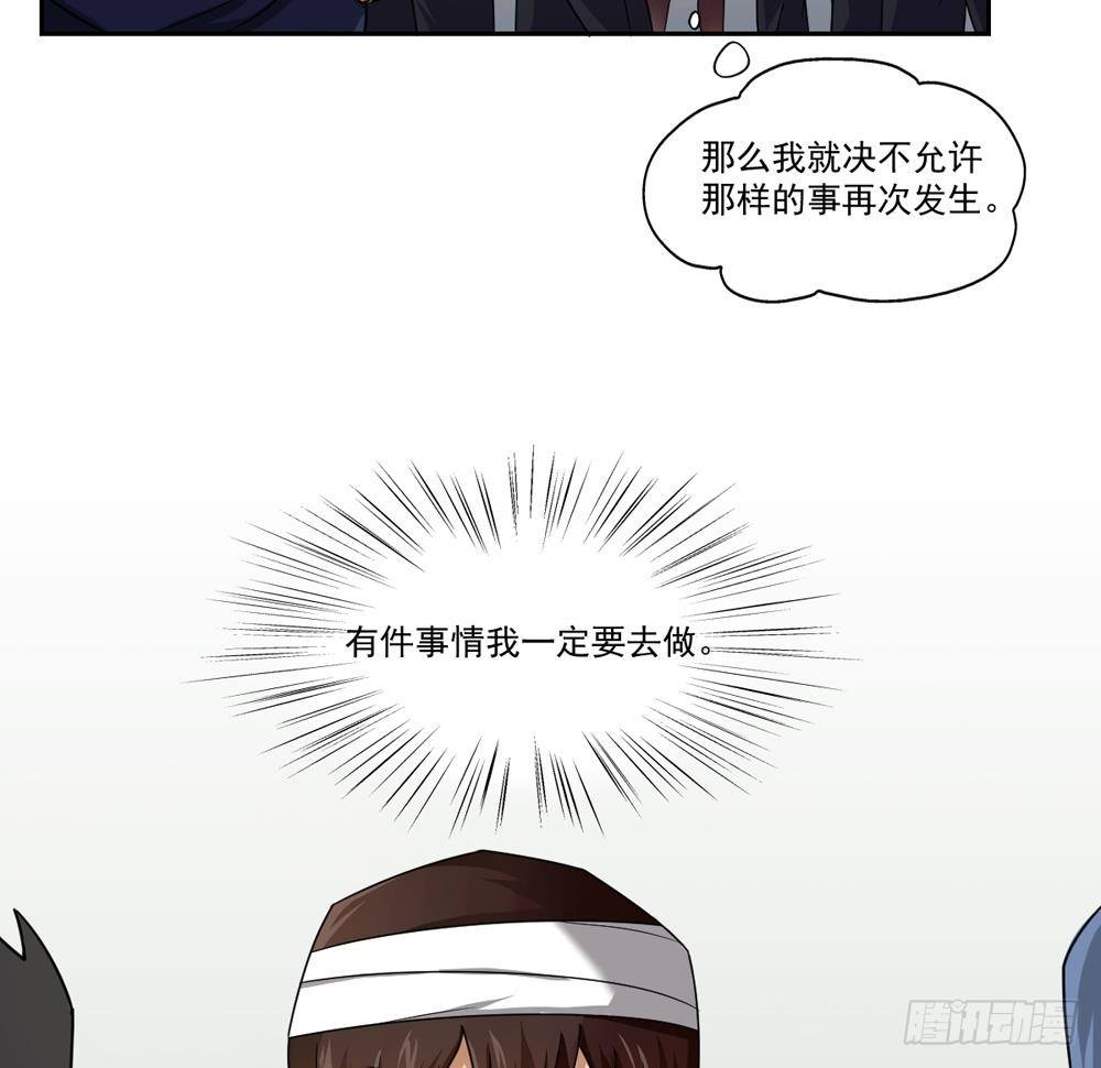 都是黑丝惹的祸韩漫全集-第20话 说声对不起无删减无遮挡章节图片 