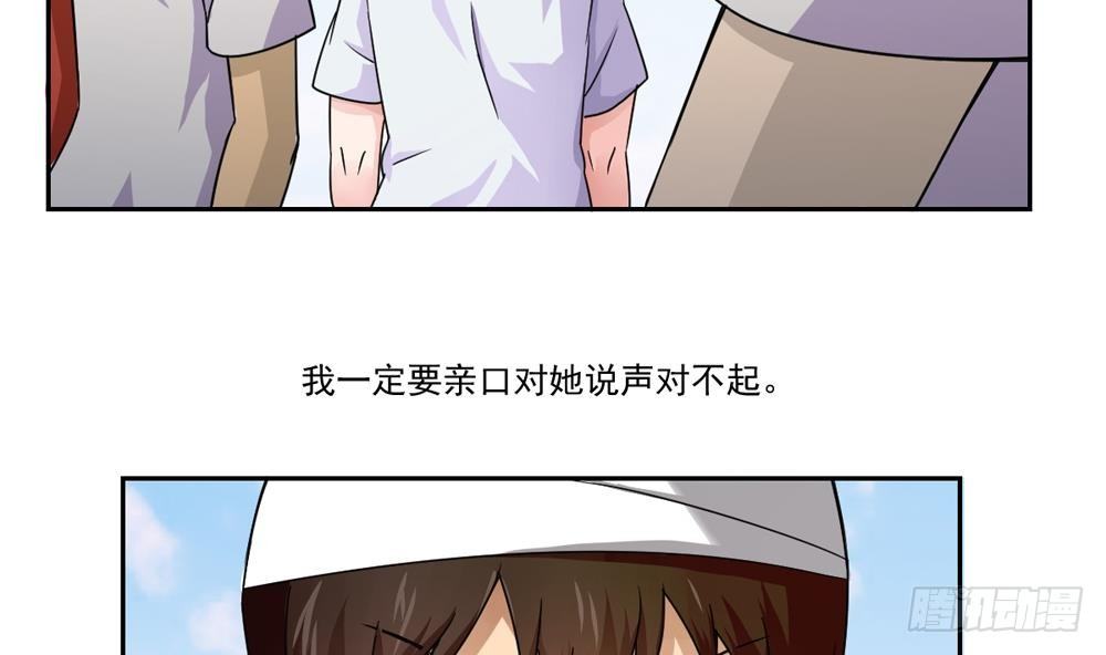 都是黑丝惹的祸韩漫全集-第20话 说声对不起无删减无遮挡章节图片 