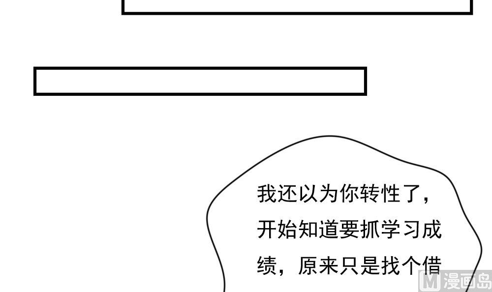 都是黑丝惹的祸韩漫全集-第193话 我们约会吧无删减无遮挡章节图片 