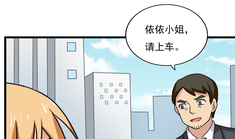 都是黑丝惹的祸韩漫全集-第193话 我们约会吧无删减无遮挡章节图片 