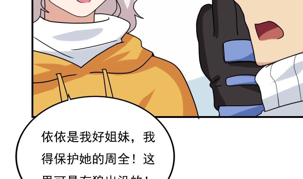 都是黑丝惹的祸韩漫全集-第193话 我们约会吧无删减无遮挡章节图片 