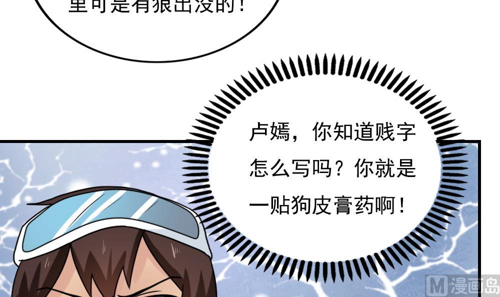 都是黑丝惹的祸韩漫全集-第193话 我们约会吧无删减无遮挡章节图片 