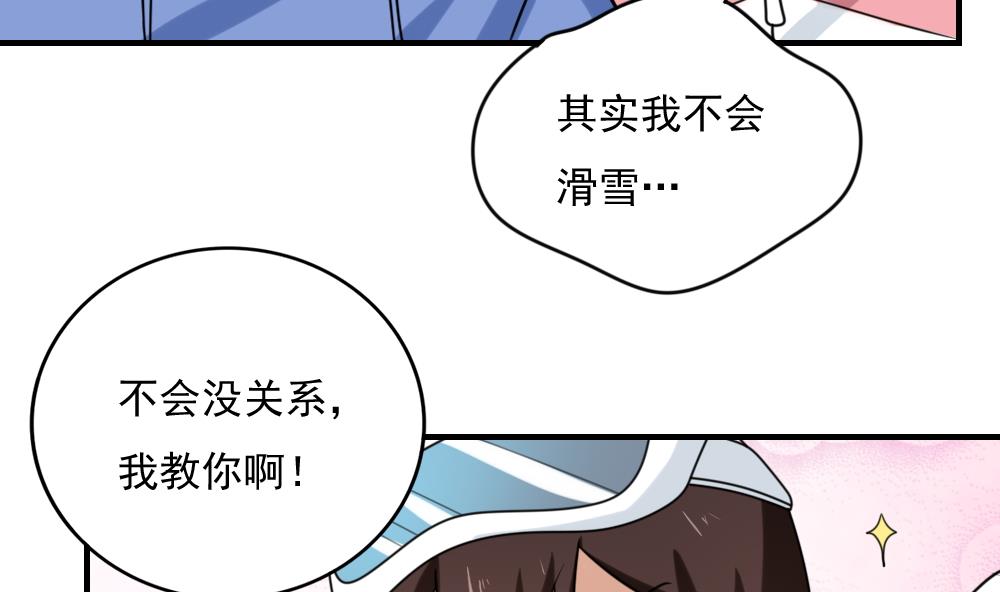 都是黑丝惹的祸韩漫全集-第193话 我们约会吧无删减无遮挡章节图片 