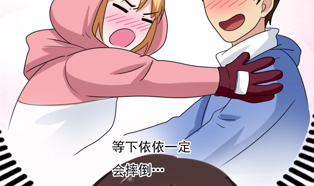 都是黑丝惹的祸韩漫全集-第193话 我们约会吧无删减无遮挡章节图片 
