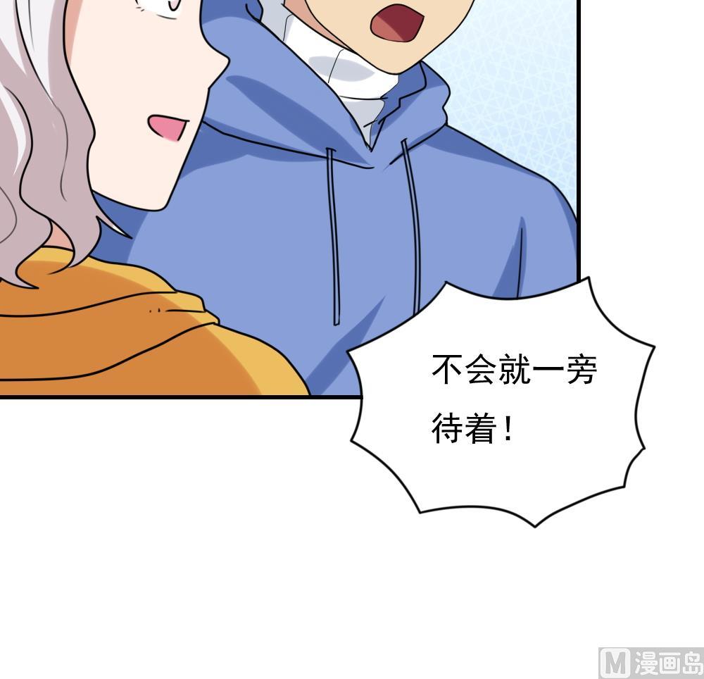 都是黑丝惹的祸韩漫全集-第193话 我们约会吧无删减无遮挡章节图片 