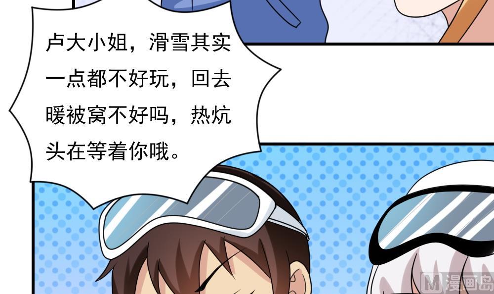 都是黑丝惹的祸韩漫全集-第193话 我们约会吧无删减无遮挡章节图片 