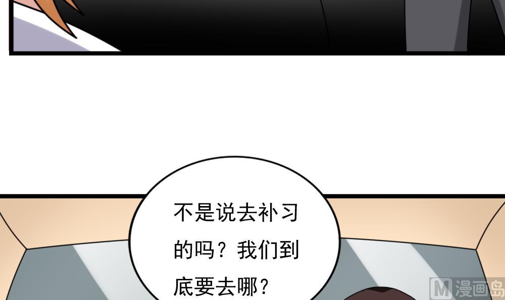 都是黑丝惹的祸韩漫全集-第193话 我们约会吧无删减无遮挡章节图片 