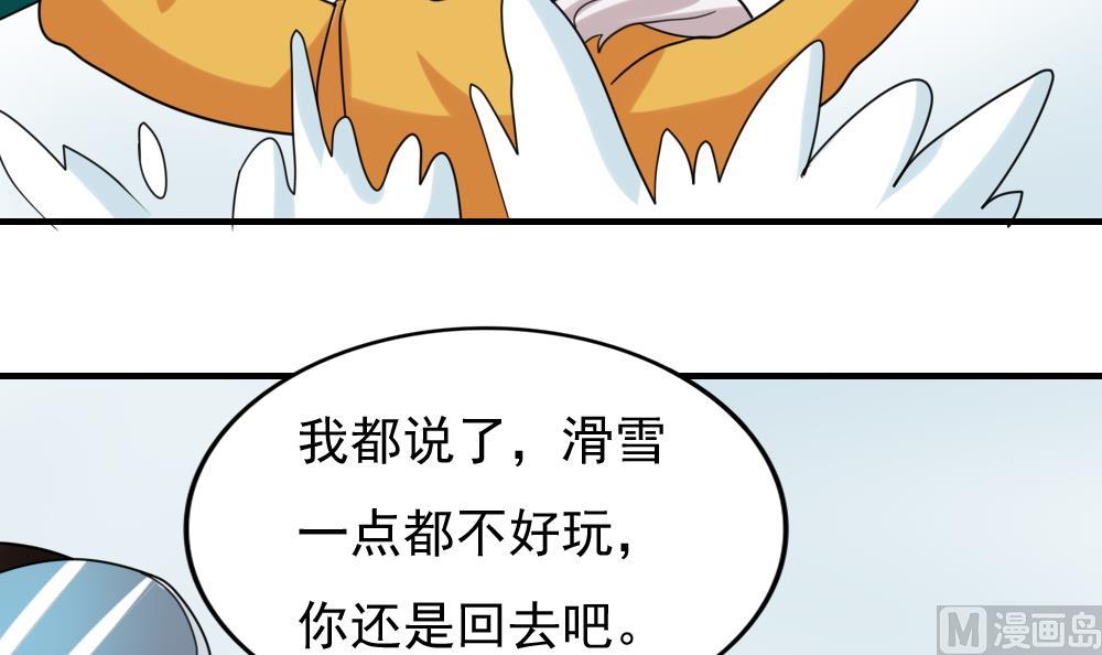都是黑丝惹的祸韩漫全集-第193话 我们约会吧无删减无遮挡章节图片 