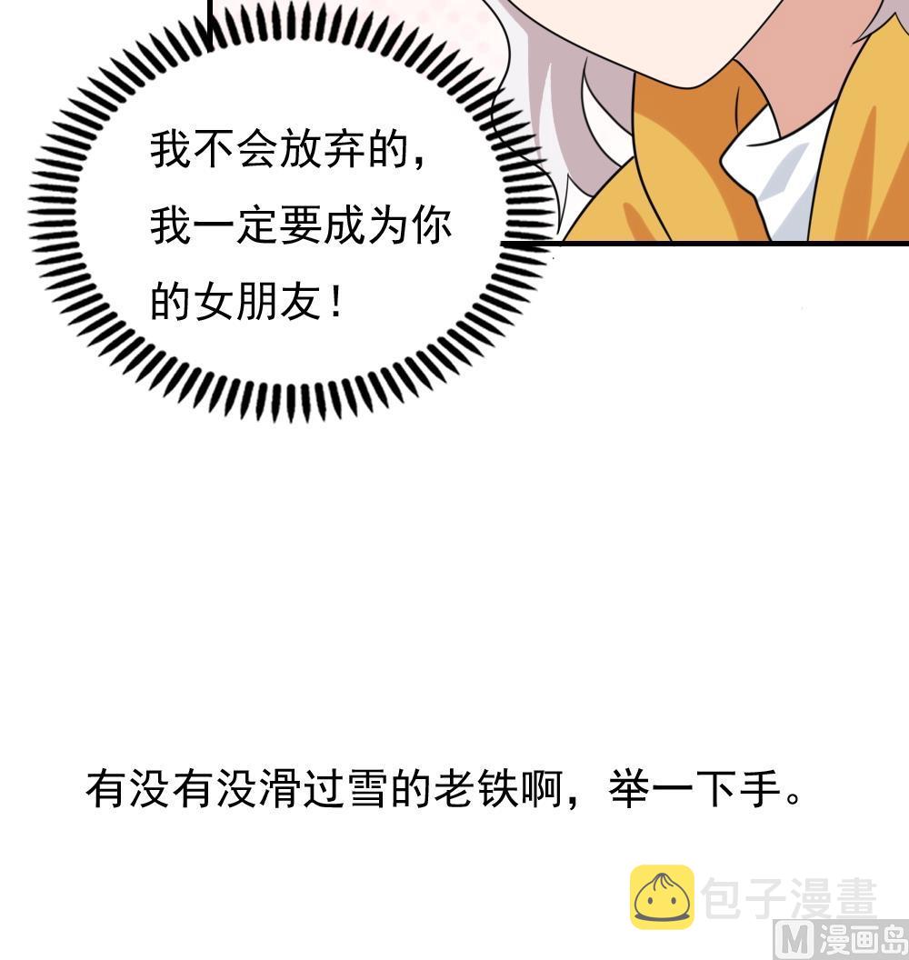 都是黑丝惹的祸韩漫全集-第193话 我们约会吧无删减无遮挡章节图片 