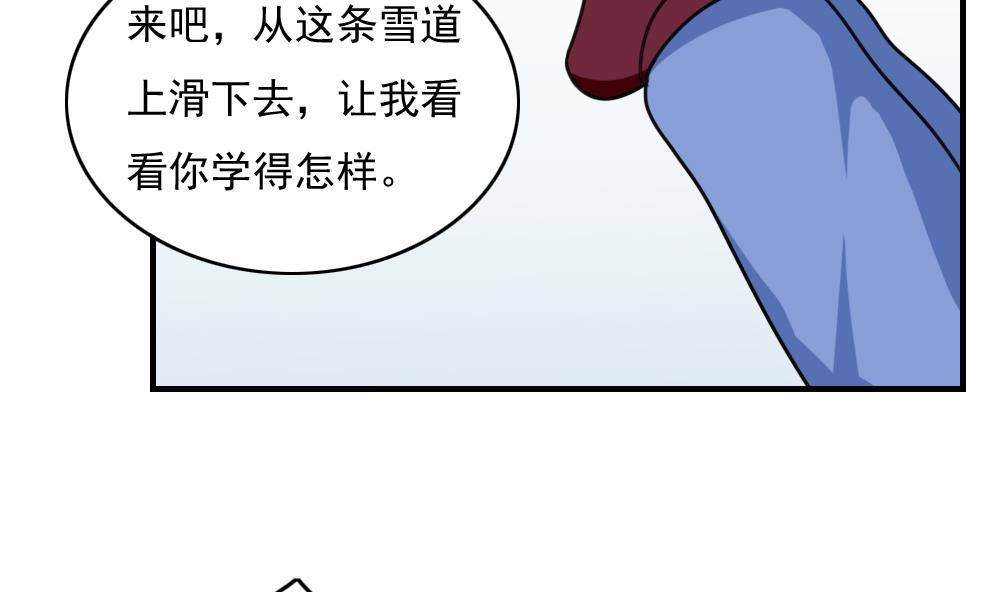 都是黑丝惹的祸韩漫全集-第194话 雪国奇缘无删减无遮挡章节图片 