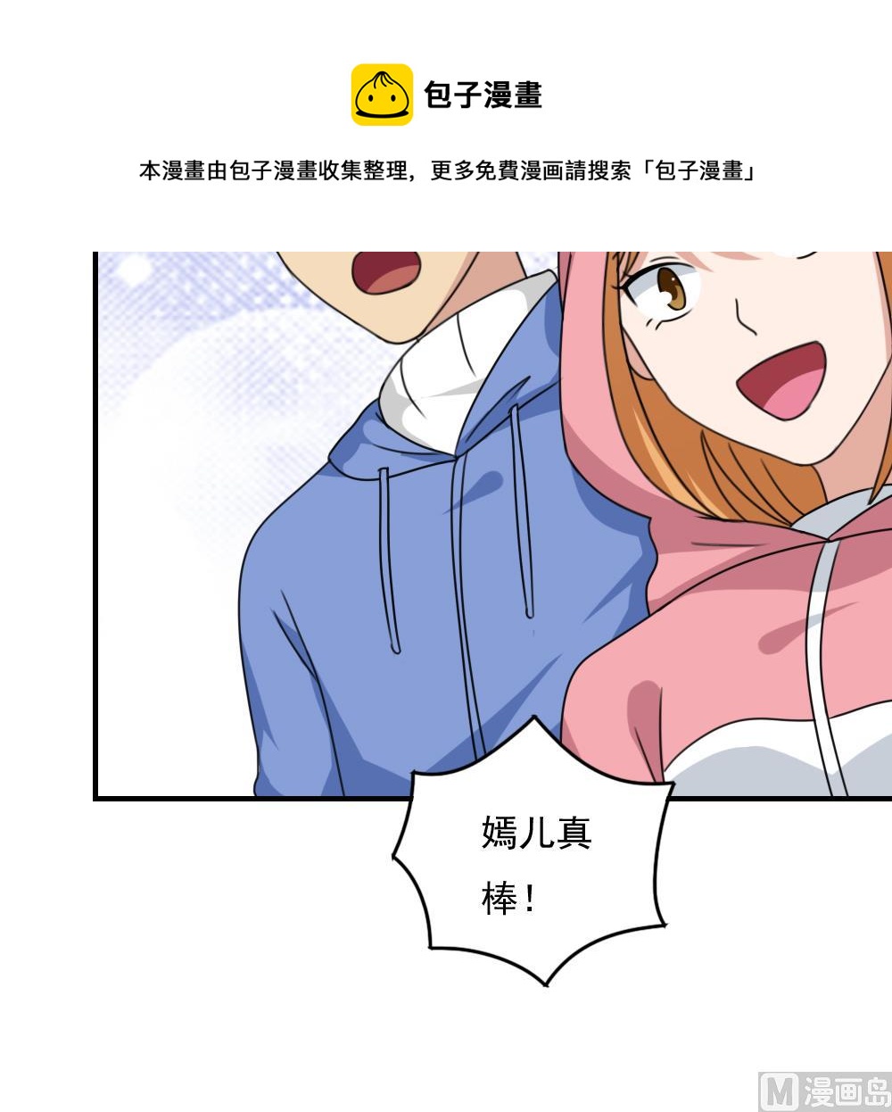 都是黑丝惹的祸韩漫全集-第194话 雪国奇缘无删减无遮挡章节图片 