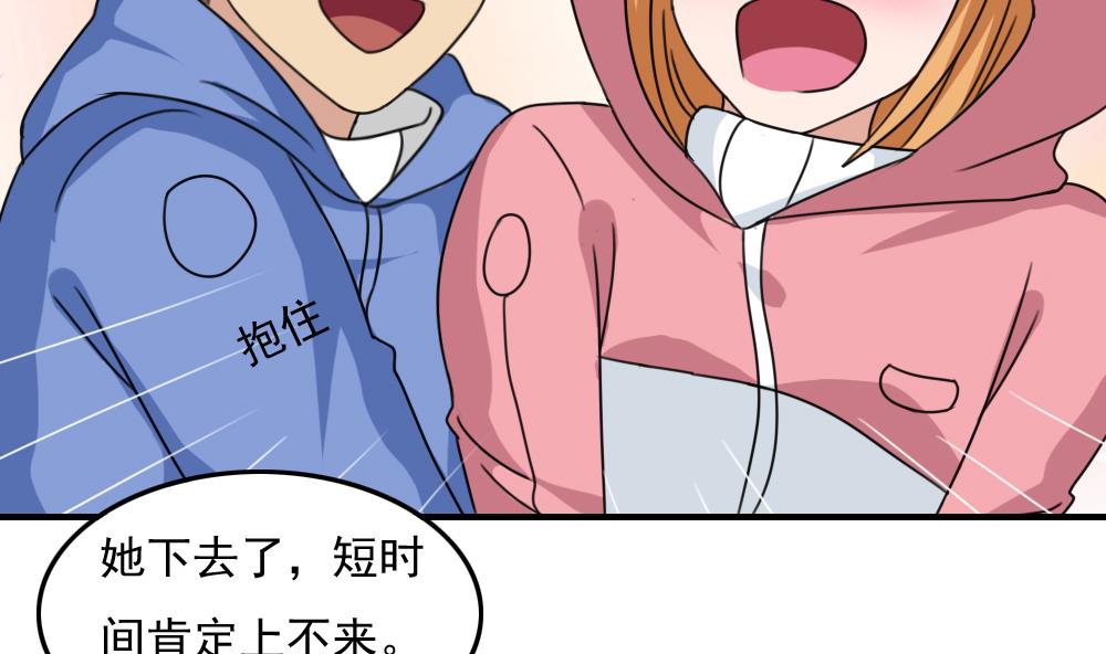 都是黑丝惹的祸韩漫全集-第194话 雪国奇缘无删减无遮挡章节图片 