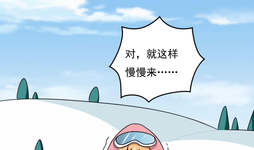 都是黑丝惹的祸韩漫全集-第194话 雪国奇缘无删减无遮挡章节图片 