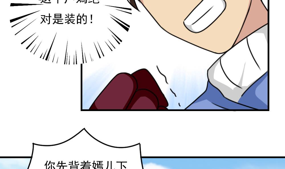 都是黑丝惹的祸韩漫全集-第194话 雪国奇缘无删减无遮挡章节图片 