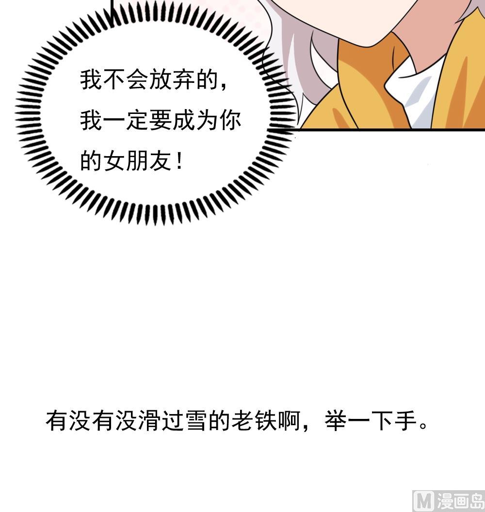 都是黑丝惹的祸韩漫全集-第194话 雪国奇缘无删减无遮挡章节图片 