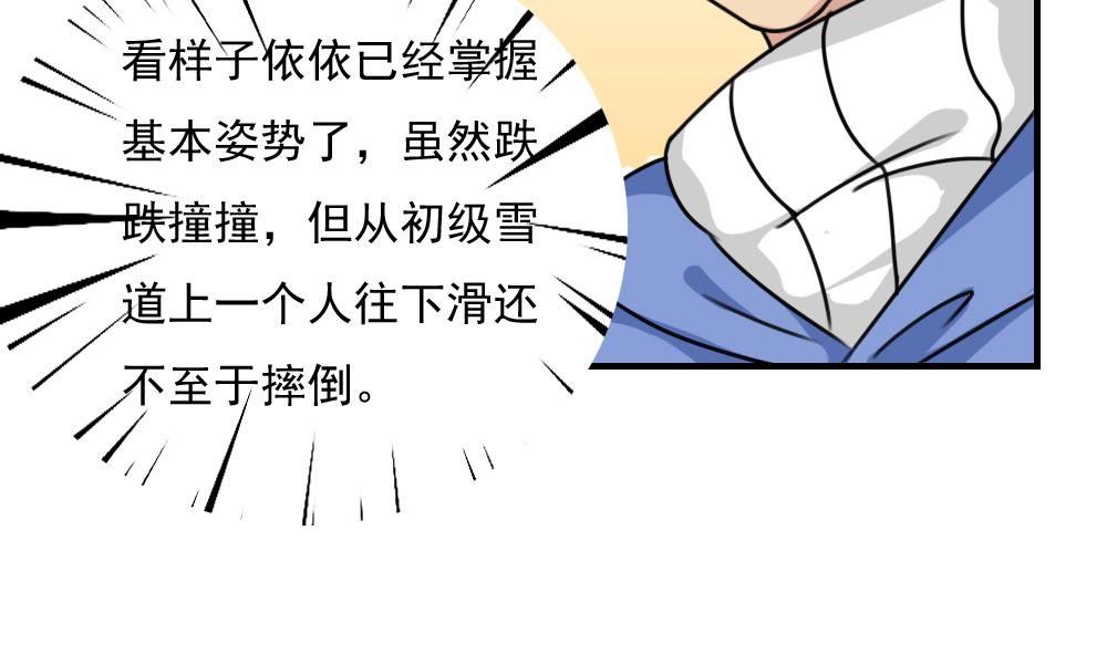 都是黑丝惹的祸韩漫全集-第194话 雪国奇缘无删减无遮挡章节图片 