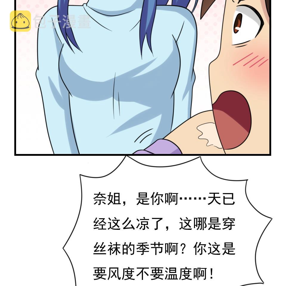 都是黑丝惹的祸韩漫全集-第197话 我不想犯错无删减无遮挡章节图片 