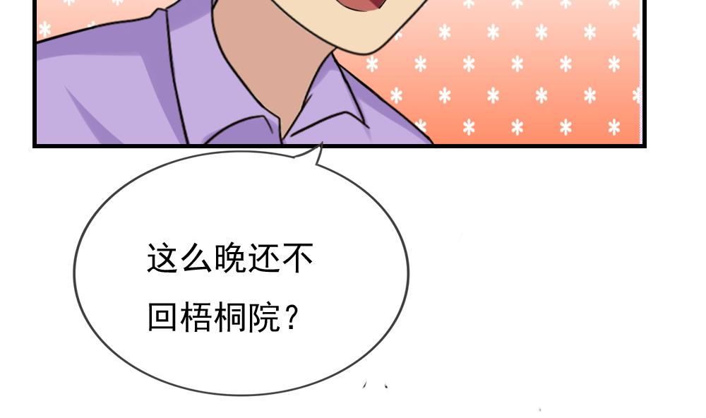 都是黑丝惹的祸韩漫全集-第197话 我不想犯错无删减无遮挡章节图片 