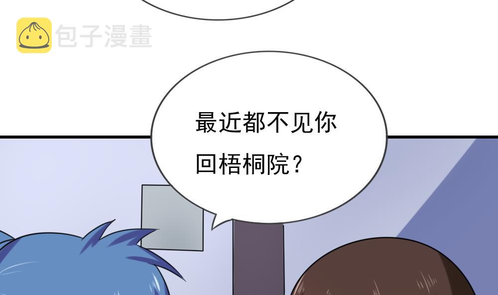 都是黑丝惹的祸韩漫全集-第197话 我不想犯错无删减无遮挡章节图片 