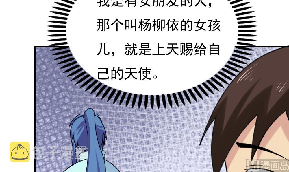 都是黑丝惹的祸韩漫全集-第197话 我不想犯错无删减无遮挡章节图片 