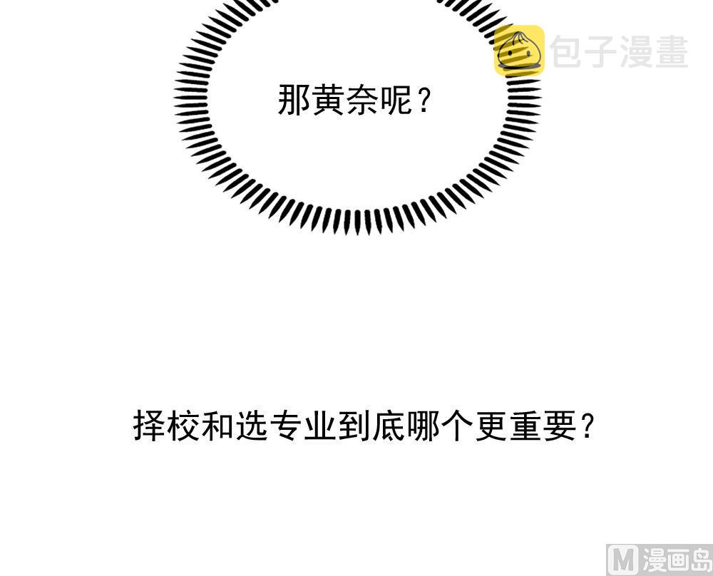 都是黑丝惹的祸韩漫全集-第197话 我不想犯错无删减无遮挡章节图片 
