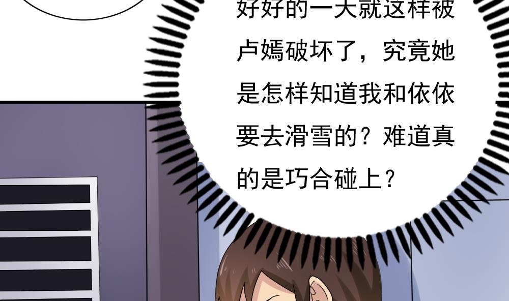 都是黑丝惹的祸韩漫全集-第197话 我不想犯错无删减无遮挡章节图片 