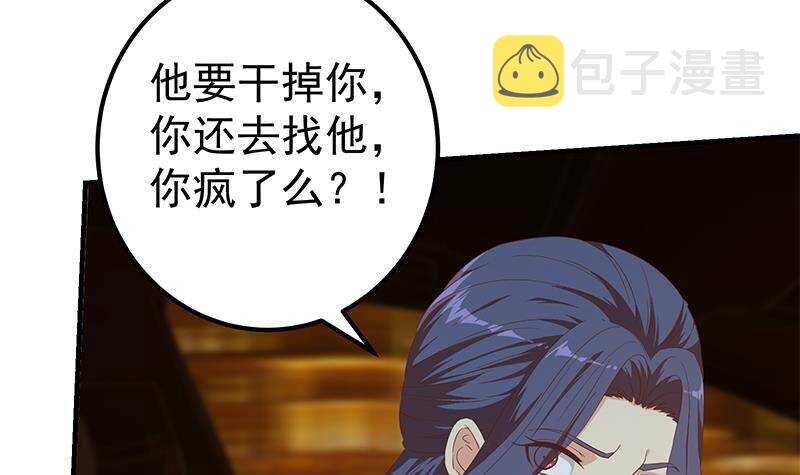 都是黑丝惹的祸韩漫全集-第200话 我们的家无删减无遮挡章节图片 