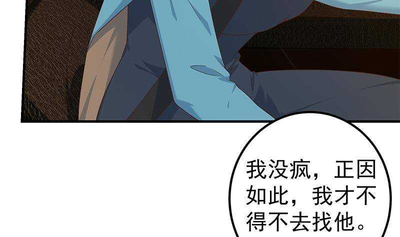 都是黑丝惹的祸韩漫全集-第200话 我们的家无删减无遮挡章节图片 