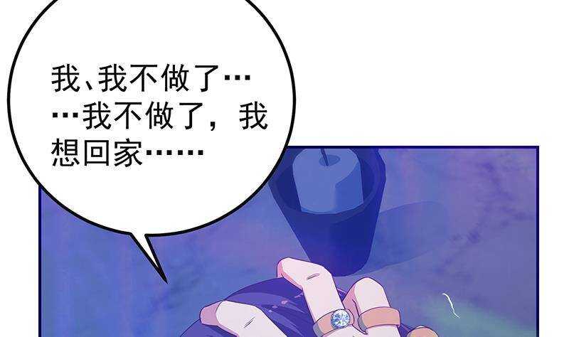 都是黑丝惹的祸韩漫全集-第200话 我们的家无删减无遮挡章节图片 