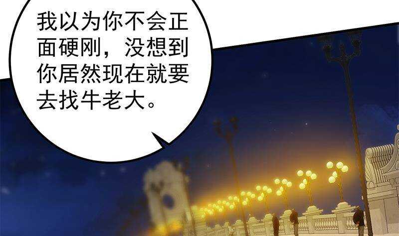 都是黑丝惹的祸韩漫全集-第200话 我们的家无删减无遮挡章节图片 