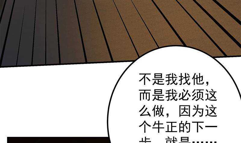 都是黑丝惹的祸韩漫全集-第200话 我们的家无删减无遮挡章节图片 