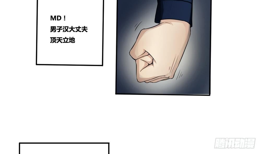 都是黑丝惹的祸韩漫全集-第03话 糟糕！被发现无删减无遮挡章节图片 