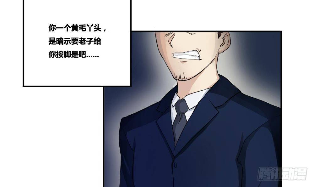 都是黑丝惹的祸韩漫全集-第03话 糟糕！被发现无删减无遮挡章节图片 