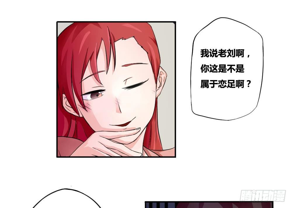 都是黑丝惹的祸韩漫全集-第03话 糟糕！被发现无删减无遮挡章节图片 