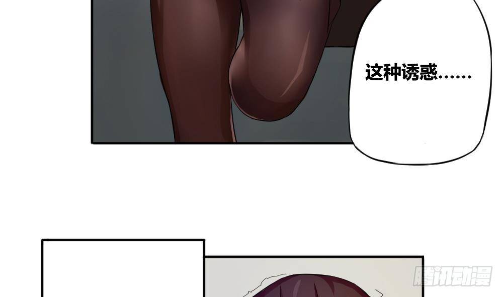 都是黑丝惹的祸韩漫全集-第03话 糟糕！被发现无删减无遮挡章节图片 