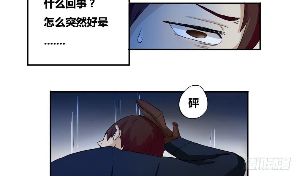 都是黑丝惹的祸韩漫全集-第03话 糟糕！被发现无删减无遮挡章节图片 