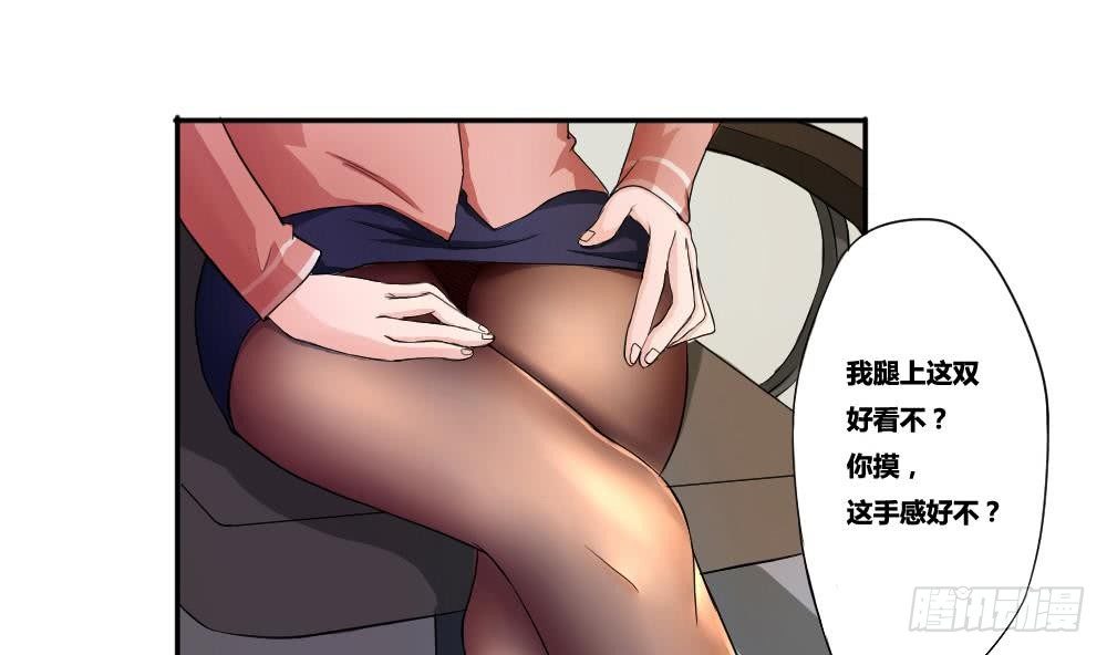 都是黑丝惹的祸韩漫全集-第03话 糟糕！被发现无删减无遮挡章节图片 