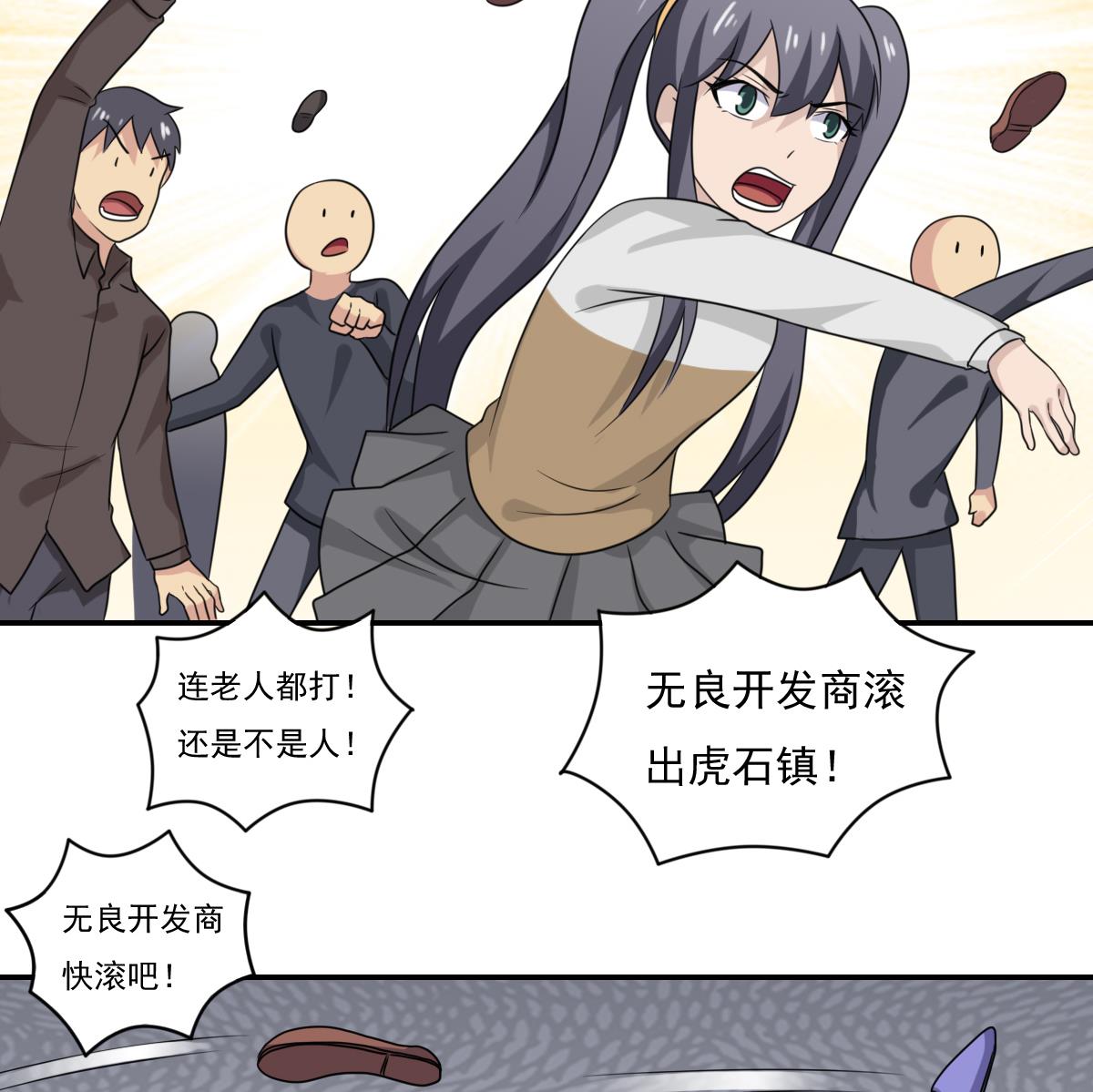 都是黑丝惹的祸韩漫全集-第183话 大破鸿门宴无删减无遮挡章节图片 