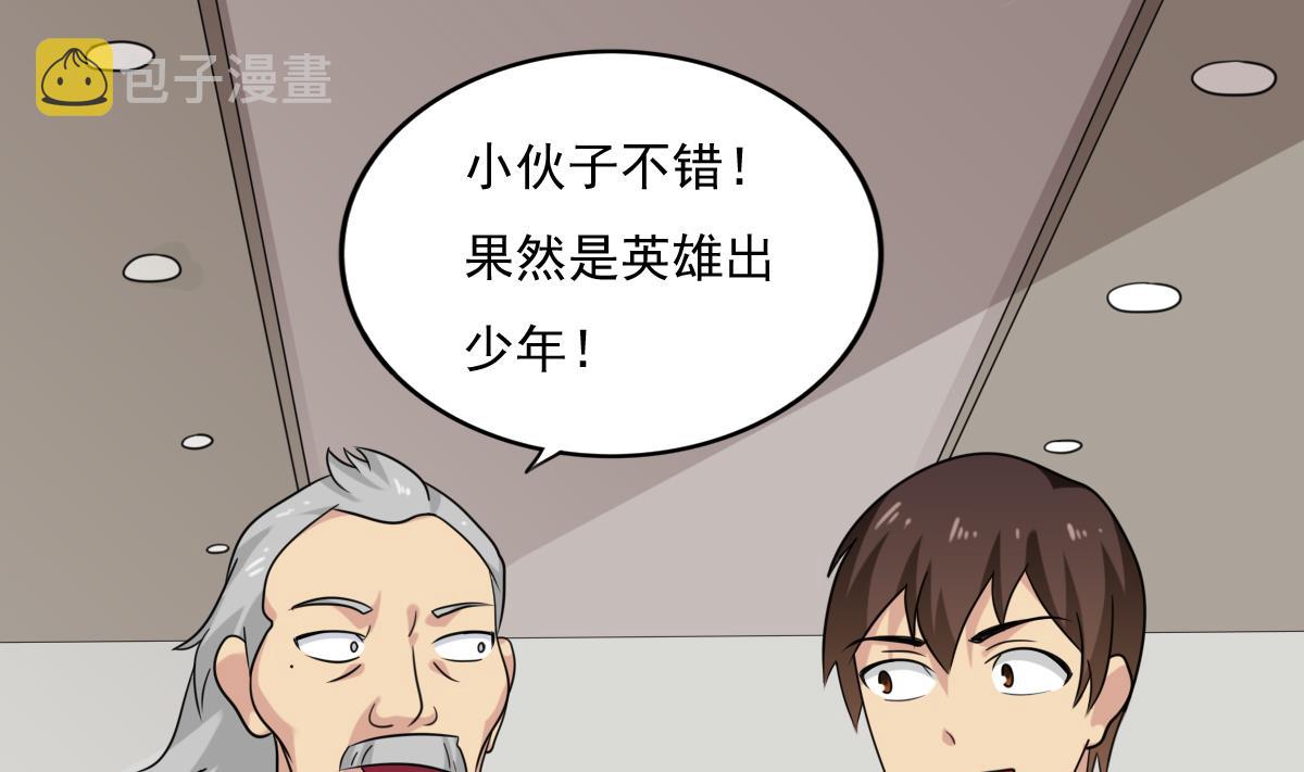 都是黑丝惹的祸韩漫全集-第183话 大破鸿门宴无删减无遮挡章节图片 