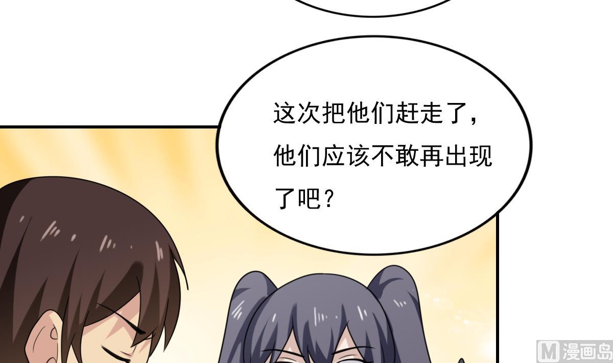 都是黑丝惹的祸韩漫全集-第183话 大破鸿门宴无删减无遮挡章节图片 