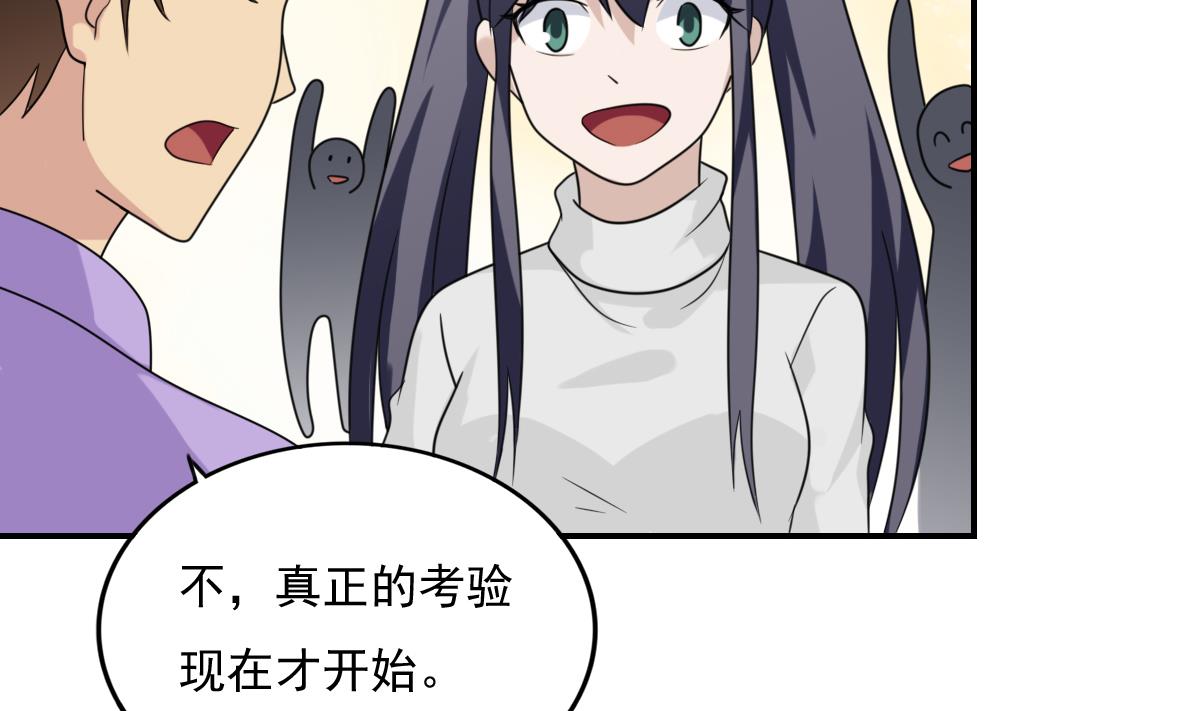 都是黑丝惹的祸韩漫全集-第183话 大破鸿门宴无删减无遮挡章节图片 
