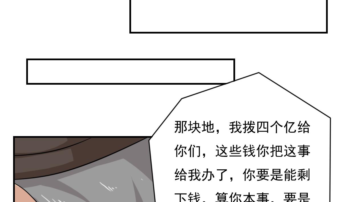 都是黑丝惹的祸韩漫全集-第183话 大破鸿门宴无删减无遮挡章节图片 