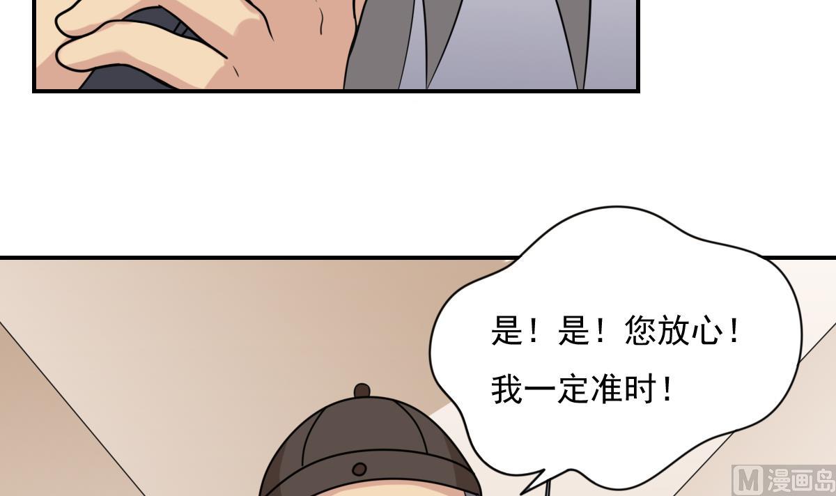 都是黑丝惹的祸韩漫全集-第183话 大破鸿门宴无删减无遮挡章节图片 
