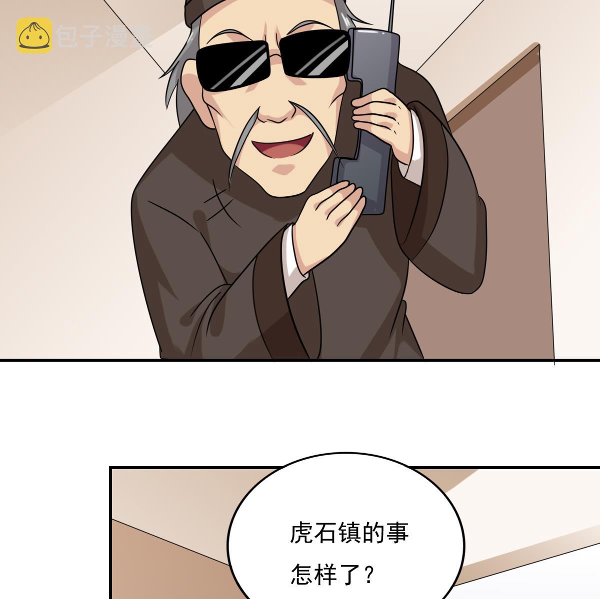 都是黑丝惹的祸韩漫全集-第183话 大破鸿门宴无删减无遮挡章节图片 