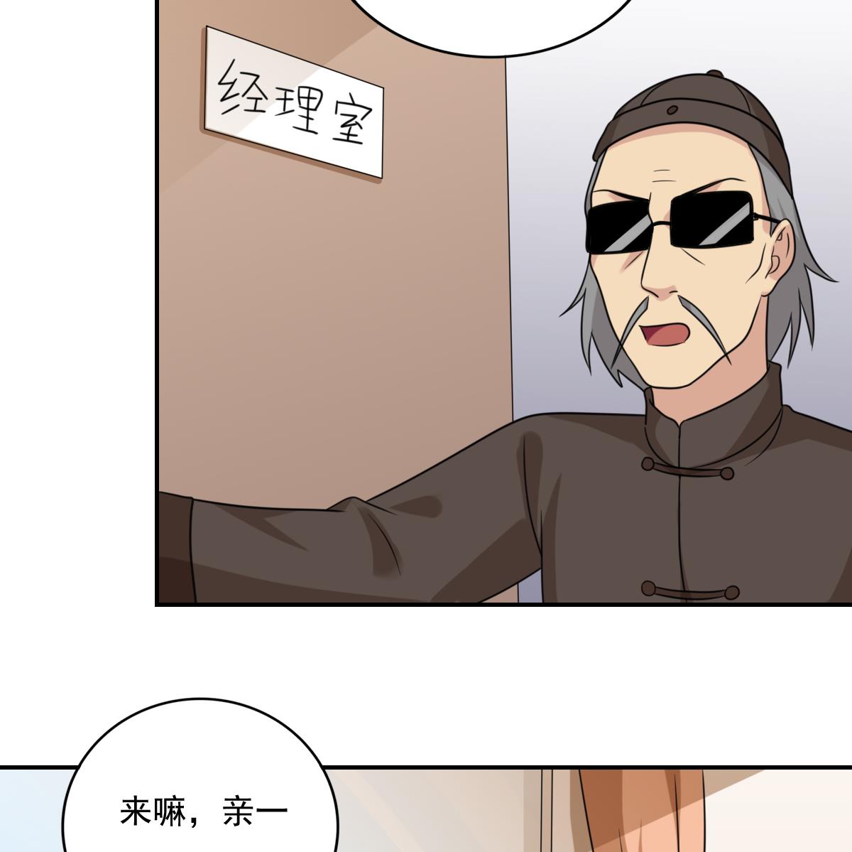 都是黑丝惹的祸韩漫全集-第183话 大破鸿门宴无删减无遮挡章节图片 